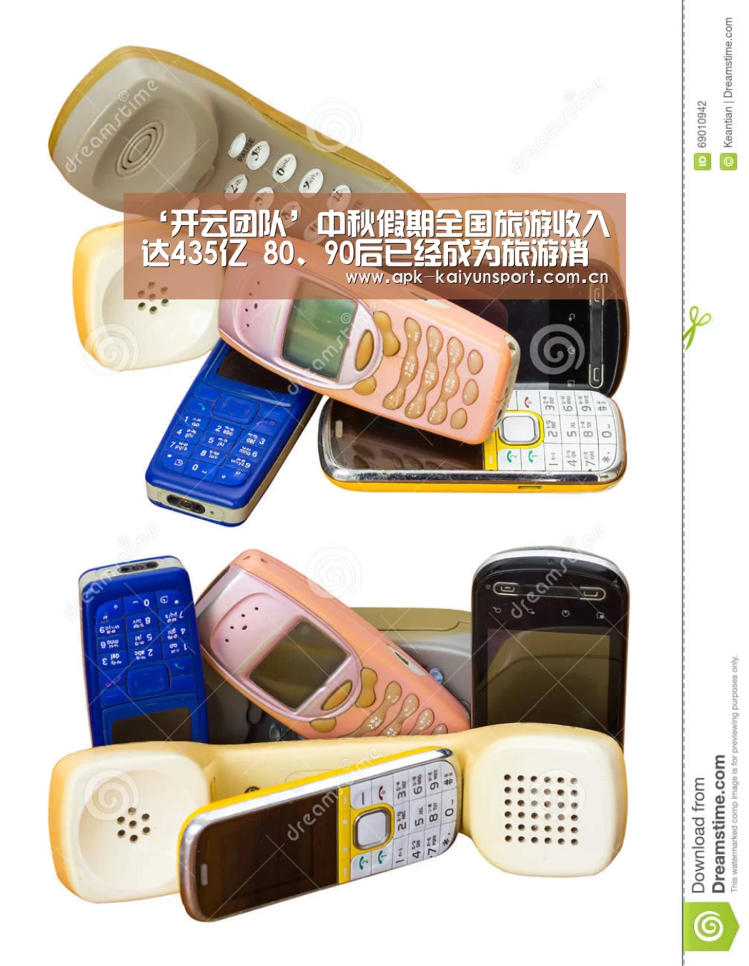 ‘开云团队’中秋假期全国旅游收入达435亿 80、90后已经成为旅游消费新主体(图3) 开云公司