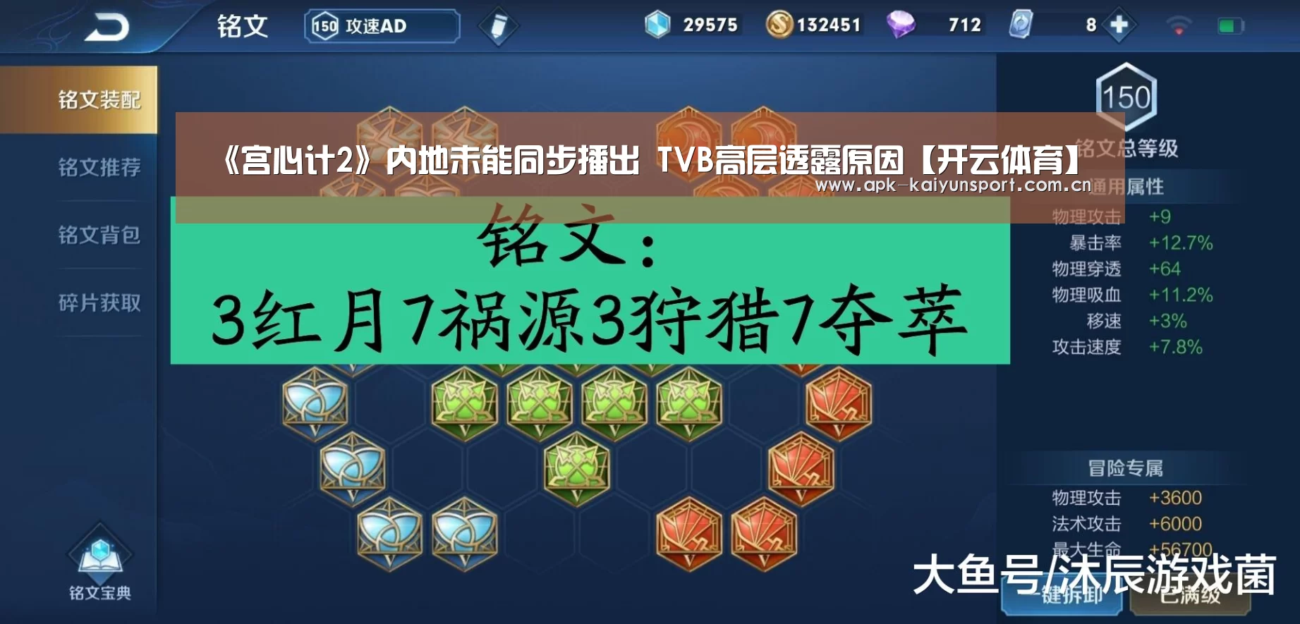 《宫心计2》内地未能同步播出 TVB高层透露原因【开云体育】(图1) 开云